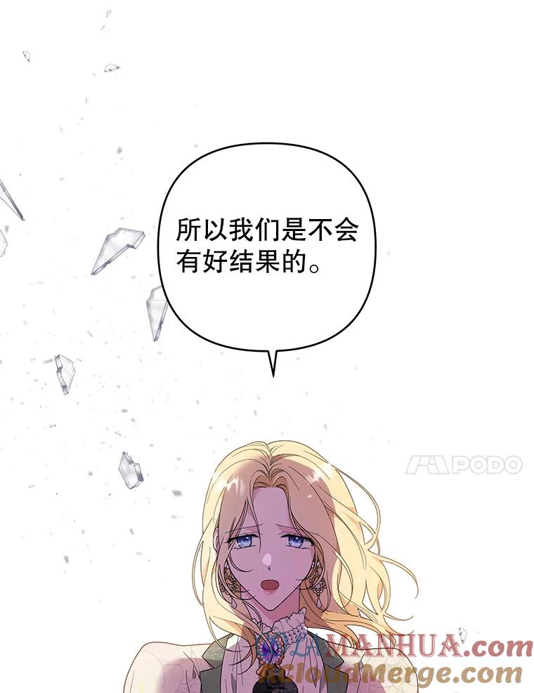 为了帮助你理解 - 43.一切都太迟了 - 第117张图