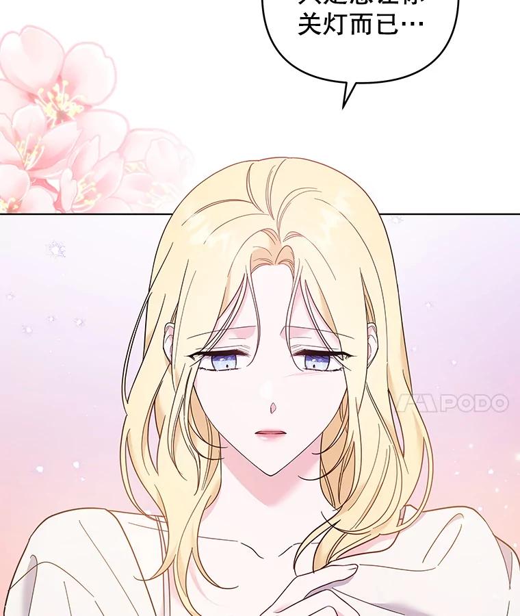 为了帮助你理解 - 43.一切都太迟了 - 第56张图