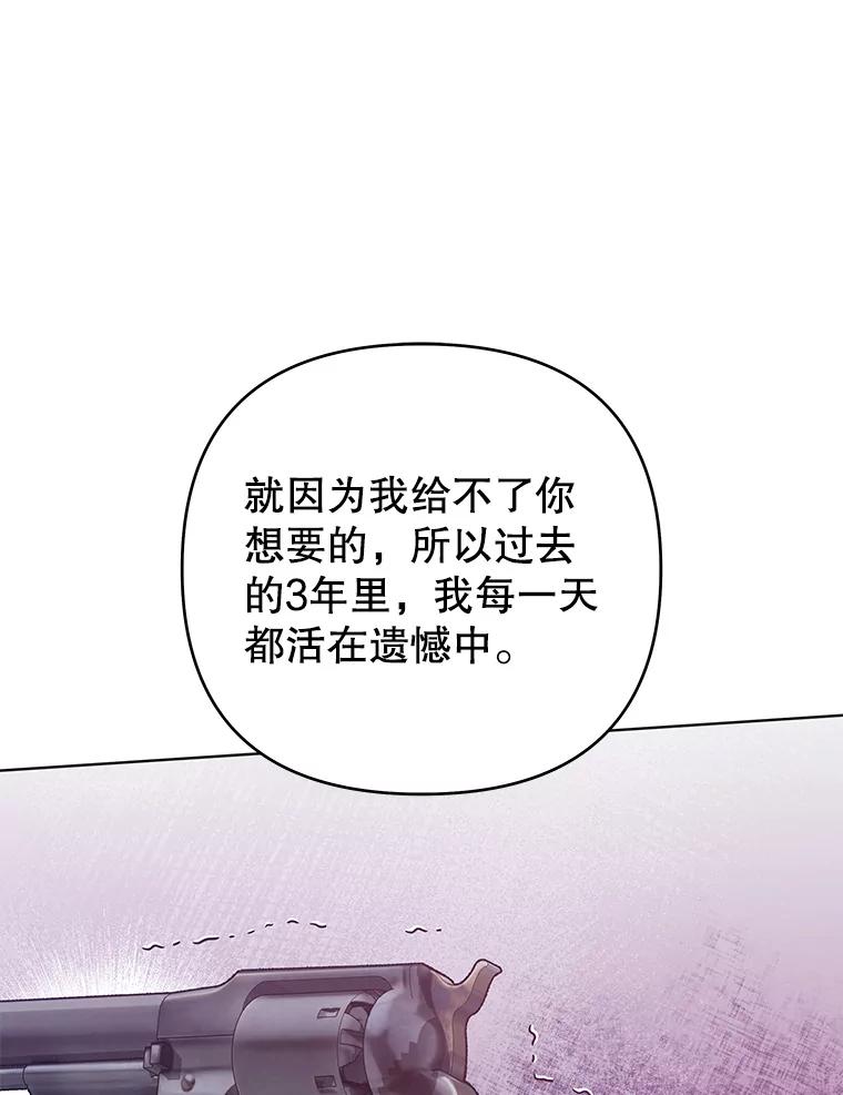 为了帮助你理解 - 43.一切都太迟了 - 第115张图