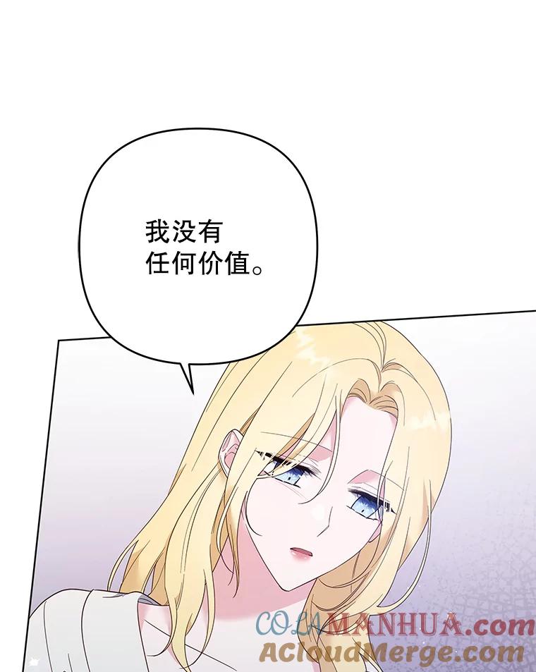 为了帮助你理解 - 43.一切都太迟了 - 第45张图