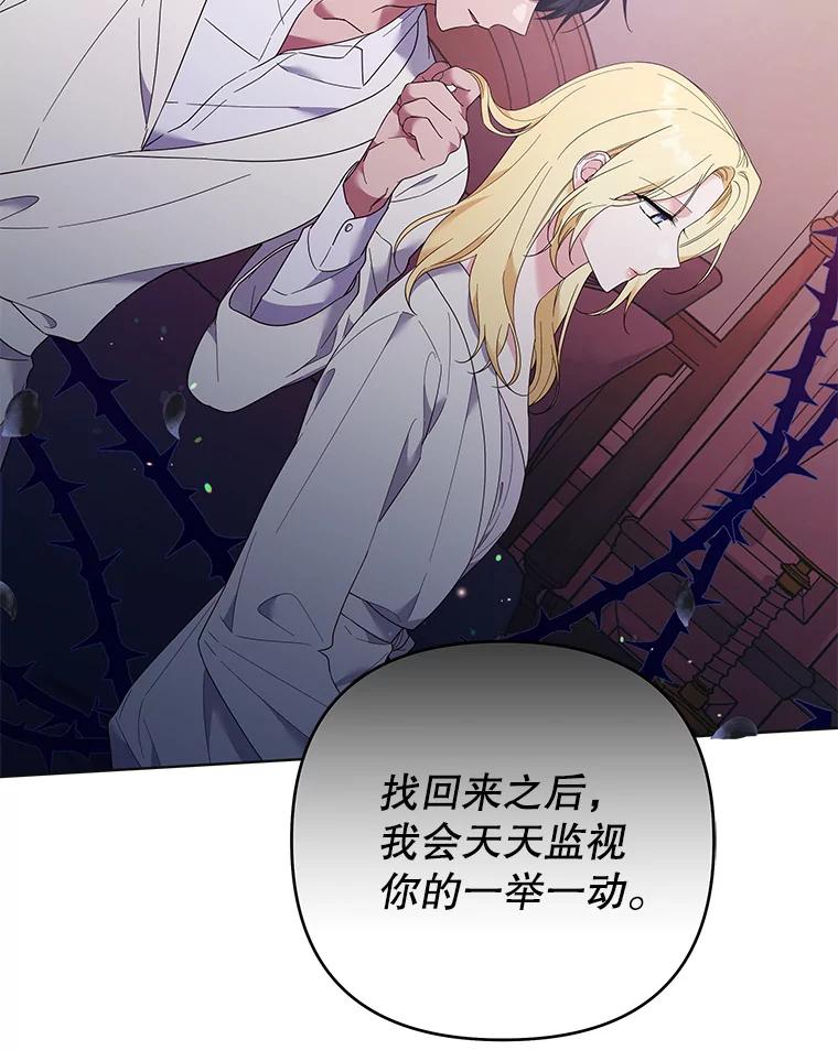 为了帮助你理解 - 43.一切都太迟了 - 第40张图