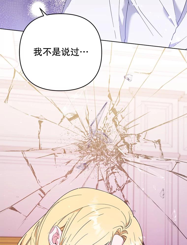 为了帮助你理解 - 44.请放过我 - 第19张图