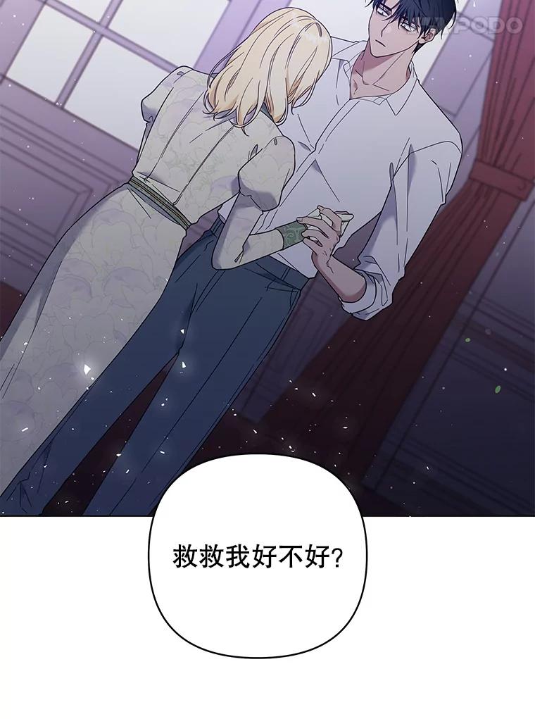 为了帮助你理解 - 44.请放过我 - 第90张图