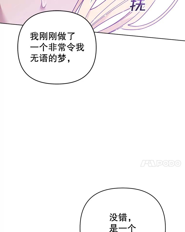 为了帮助你理解 - 44.请放过我 - 第27张图