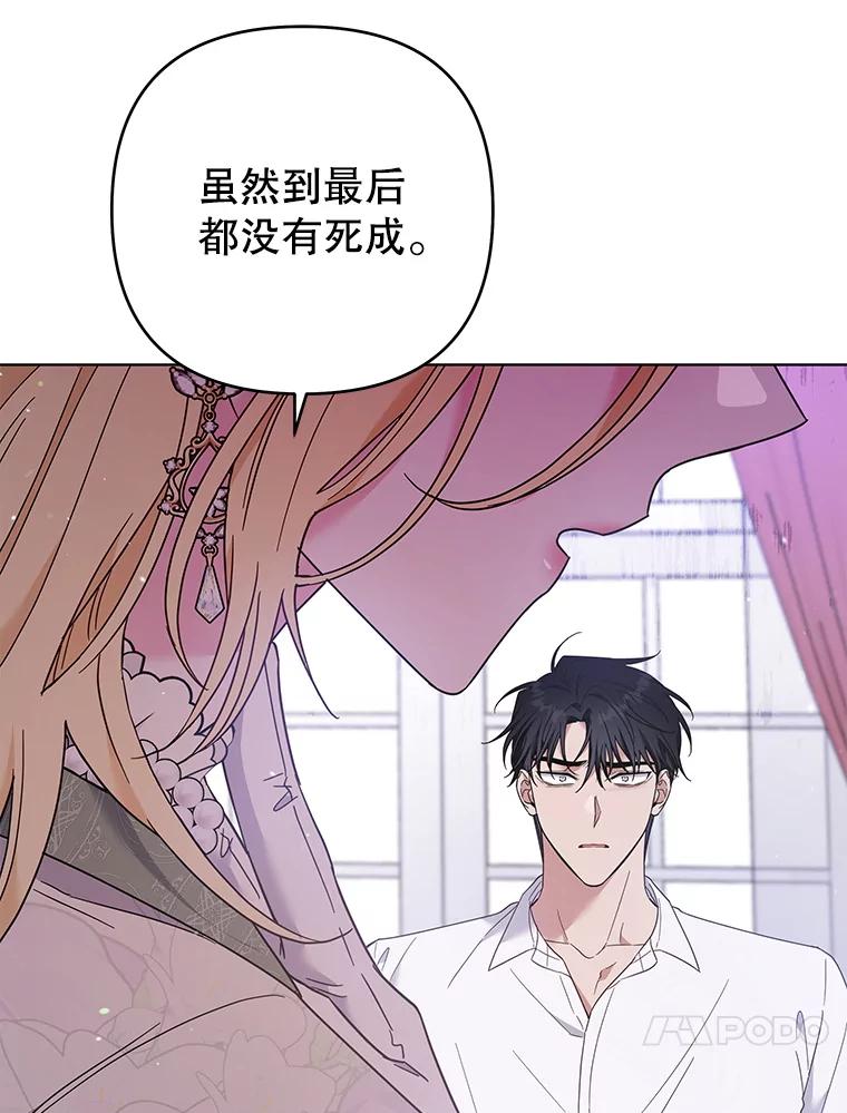 为了帮助你理解 - 44.请放过我 - 第60张图