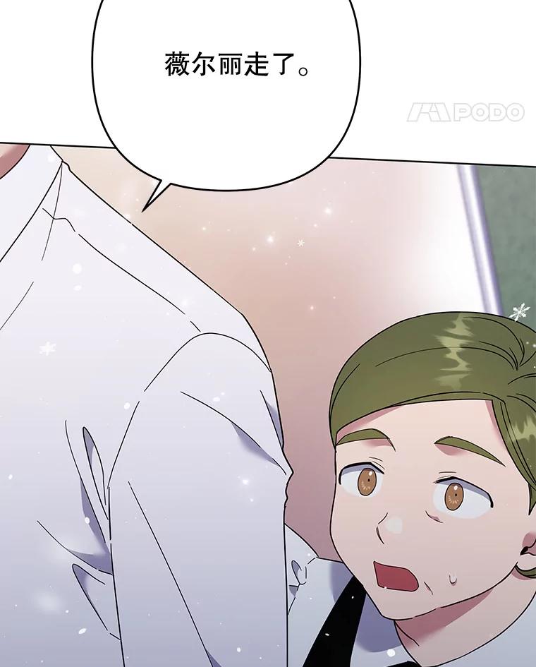 为了帮助你理解 - 44.请放过我 - 第107张图