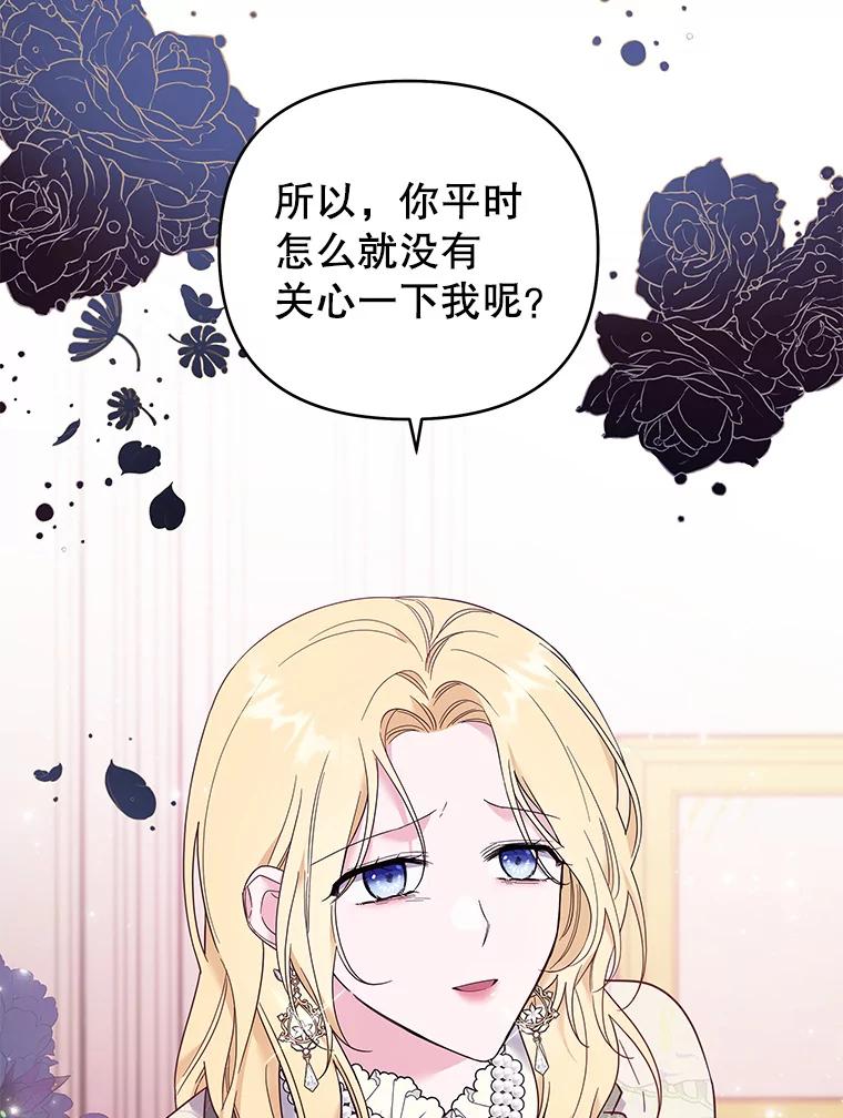 为了帮助你理解 - 44.请放过我 - 第75张图