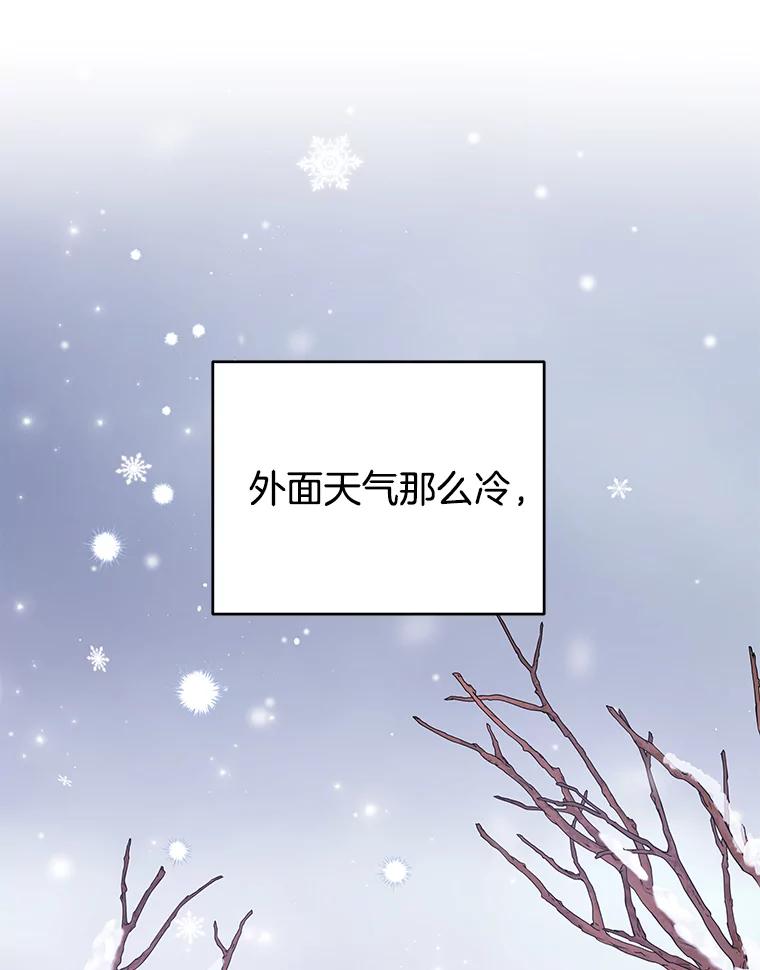 为了帮助你理解 - 44.请放过我 - 第118张图