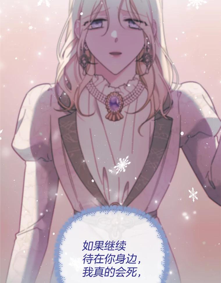 为了帮助你理解 - 44.请放过我 - 第123张图