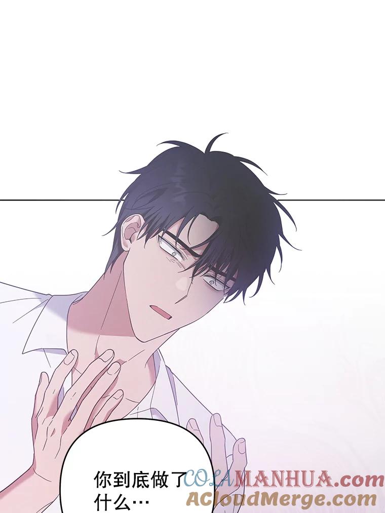 为了帮助你理解 - 44.请放过我 - 第9张图