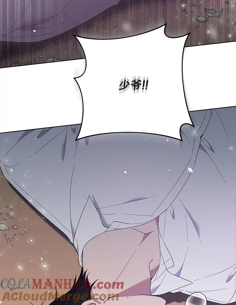 为了帮助你理解 - 44.请放过我 - 第129张图