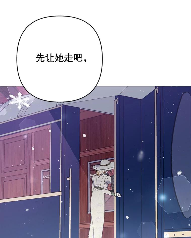 为了帮助你理解 - 44.请放过我 - 第112张图