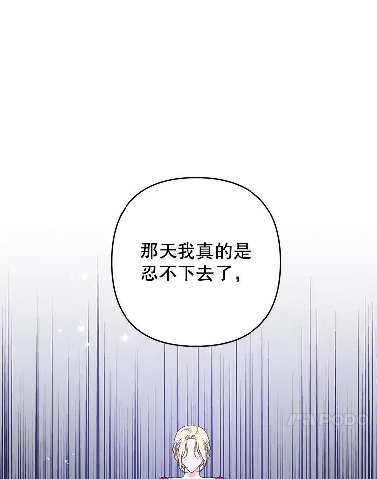 为了帮助你理解 - 44.请放过我 - 第40张图