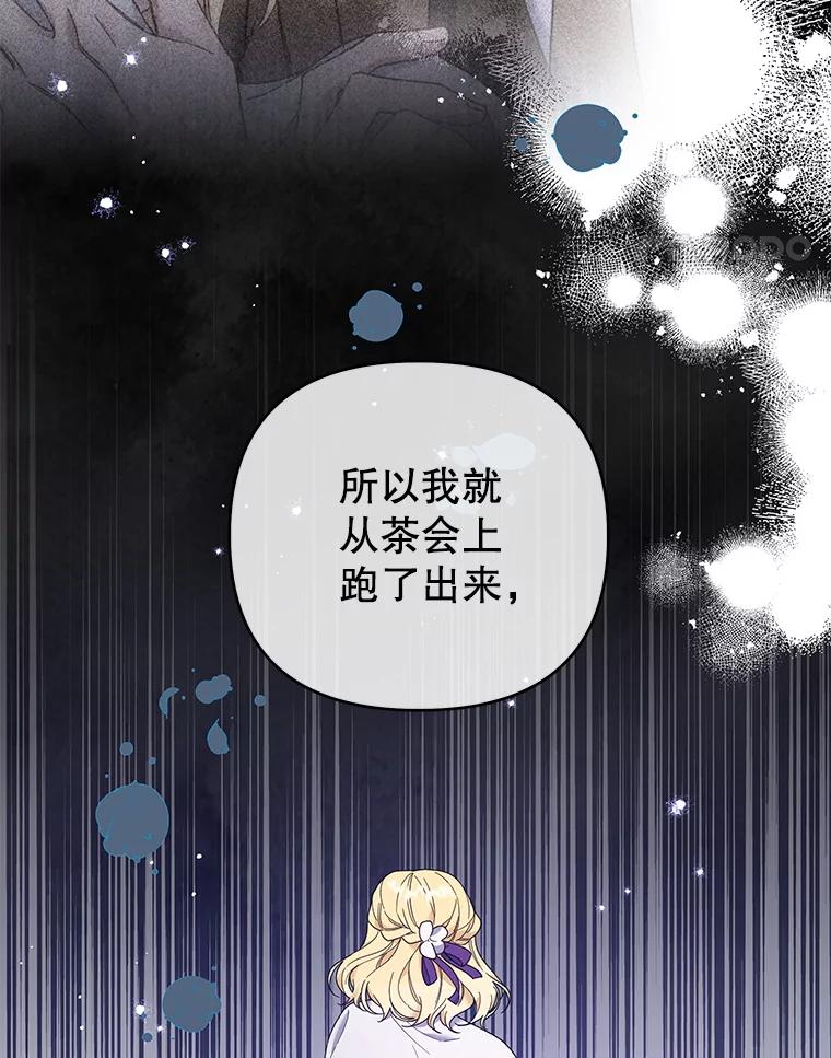 为了帮助你理解 - 44.请放过我 - 第44张图