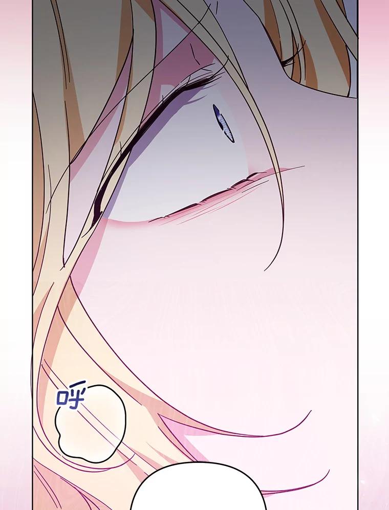 为了帮助你理解 - 44.请放过我 - 第6张图