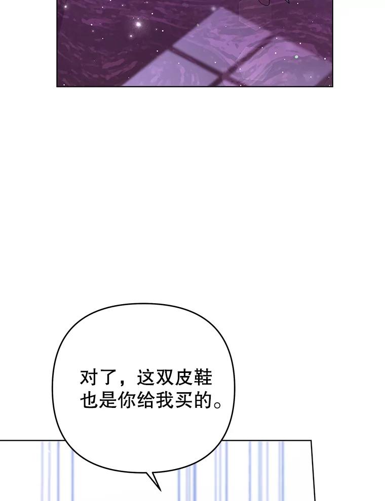 为了帮助你理解 - 44.请放过我 - 第66张图