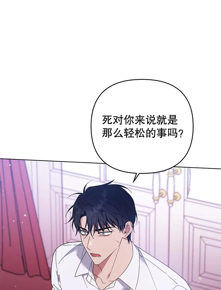 为了帮助你理解 - 44.请放过我 - 第55张图