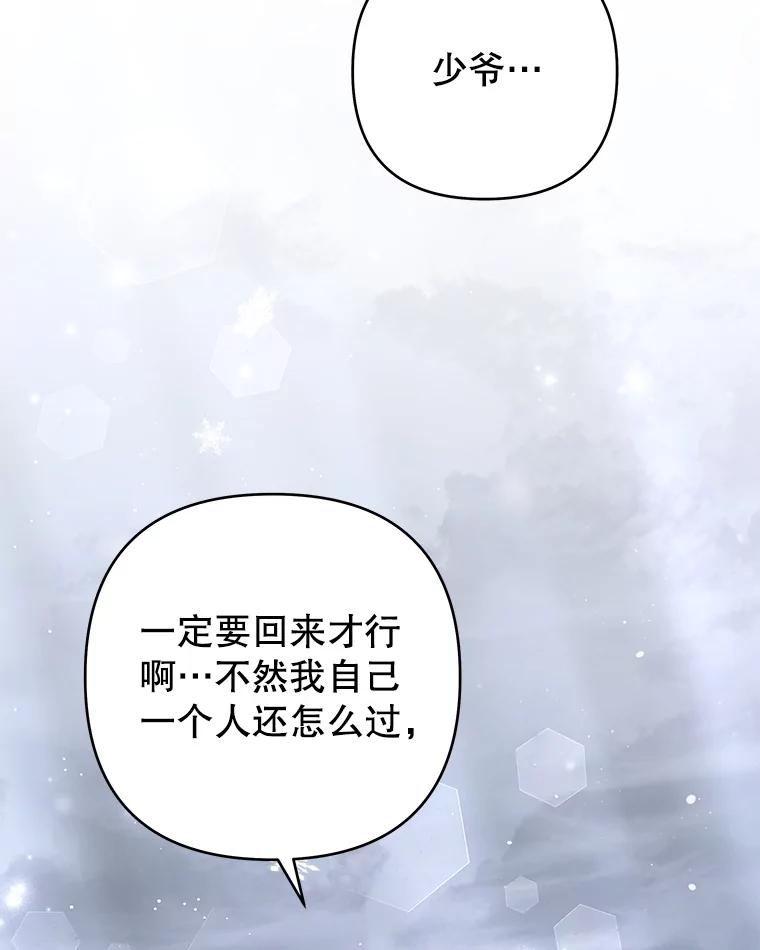 为了帮助你理解 - 44.请放过我 - 第115张图