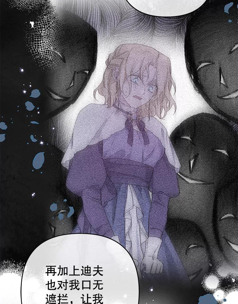 为了帮助你理解 - 44.请放过我 - 第42张图