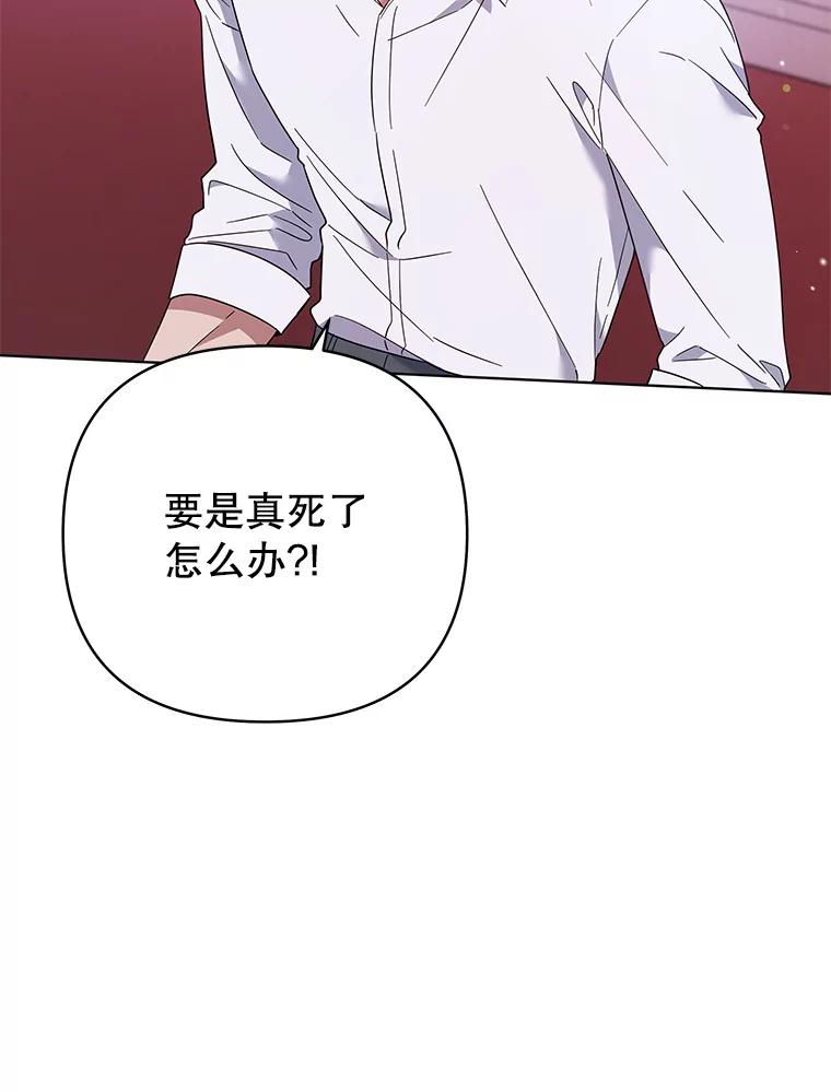 为了帮助你理解 - 44.请放过我 - 第56张图