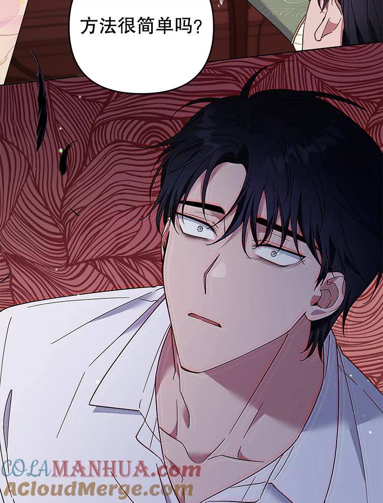 为了帮助你理解 - 44.请放过我 - 第21张图