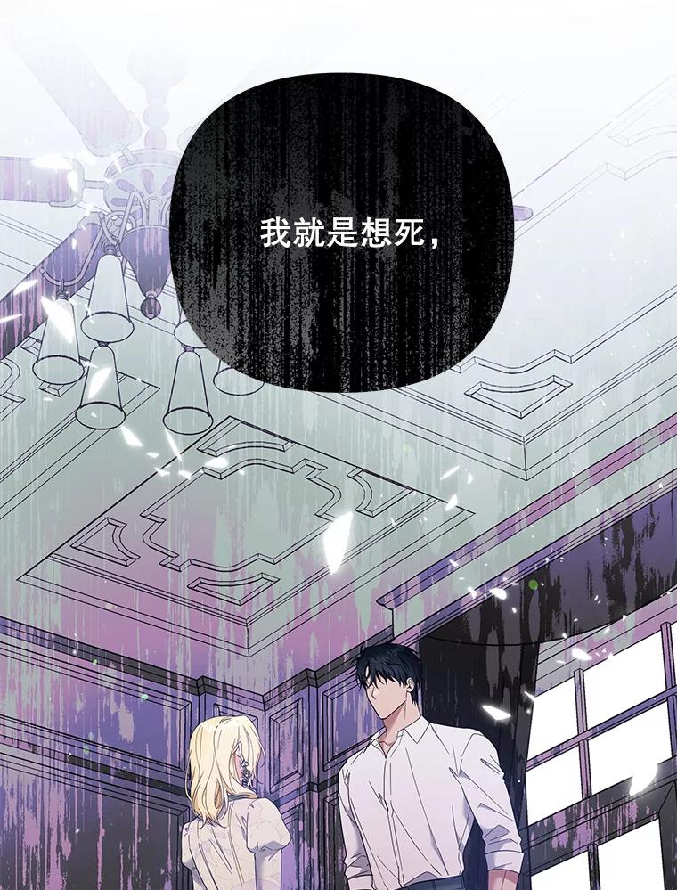 为了帮助你理解 - 44.请放过我 - 第58张图