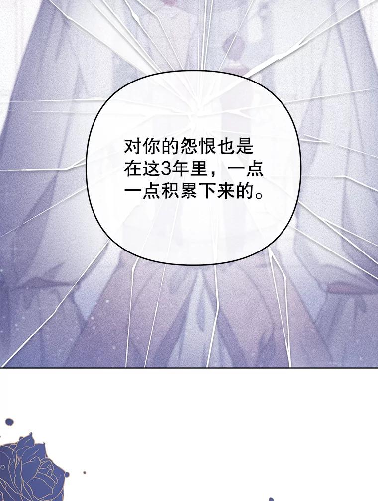 为了帮助你理解 - 44.请放过我 - 第74张图