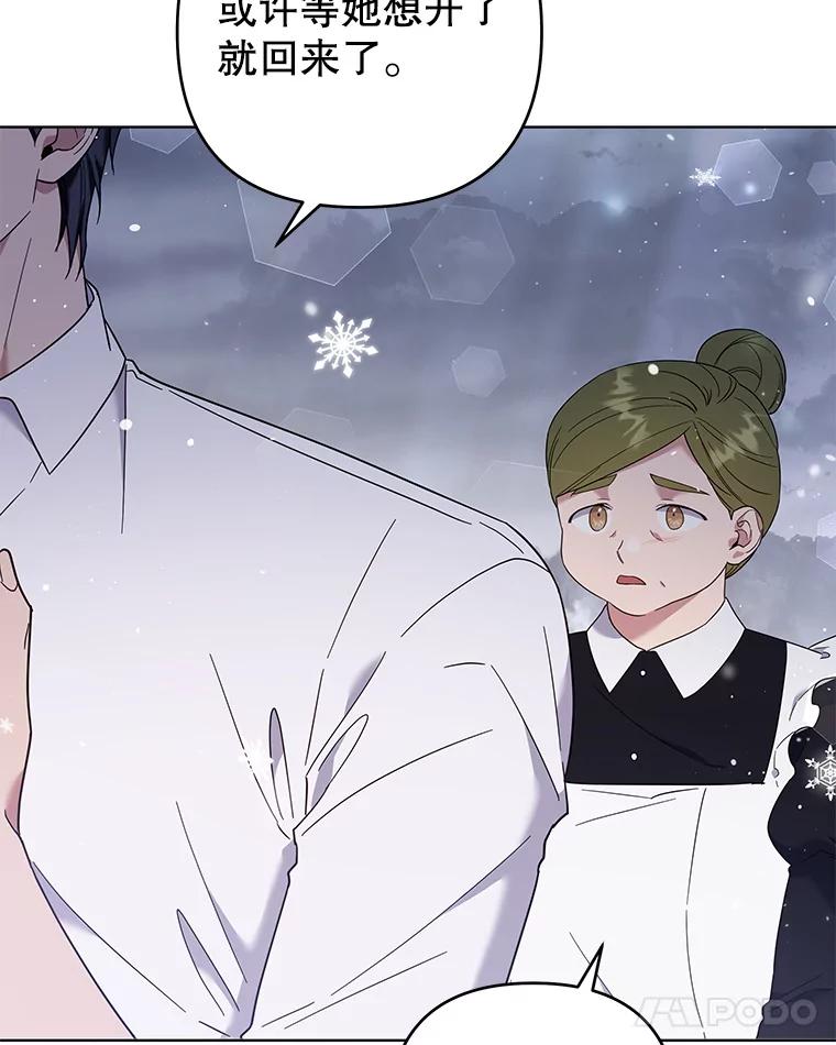 为了帮助你理解 - 44.请放过我 - 第114张图