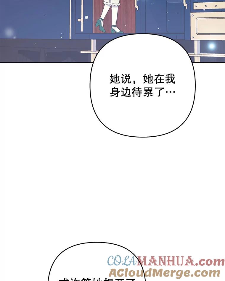 为了帮助你理解 - 44.请放过我 - 第113张图