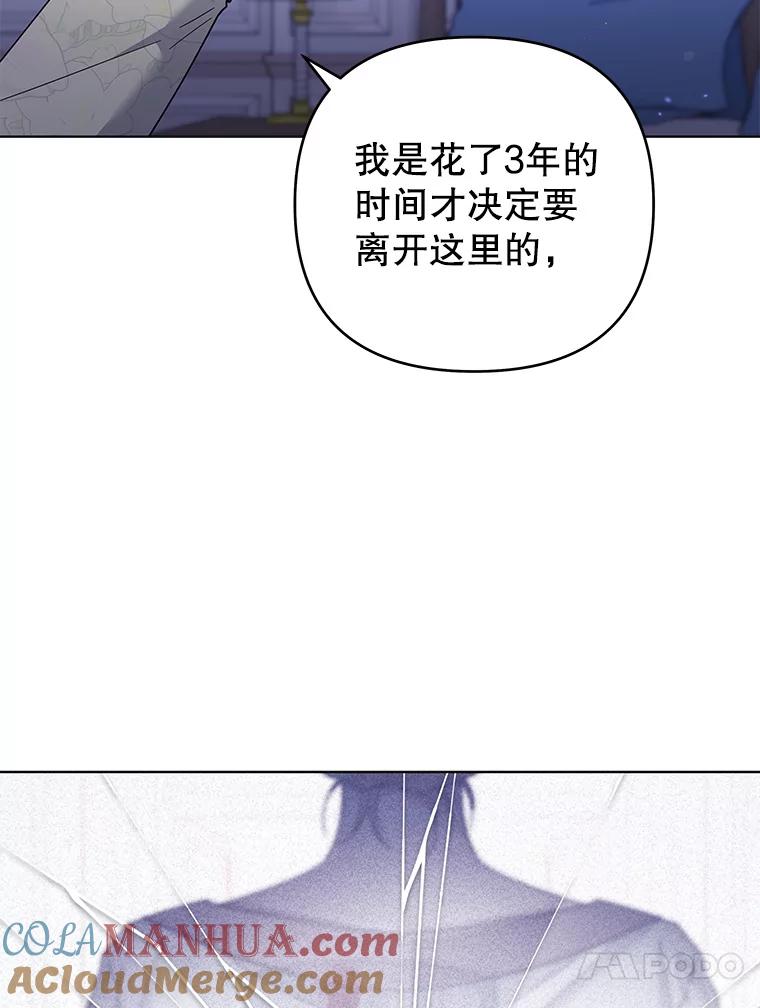 为了帮助你理解 - 44.请放过我 - 第73张图