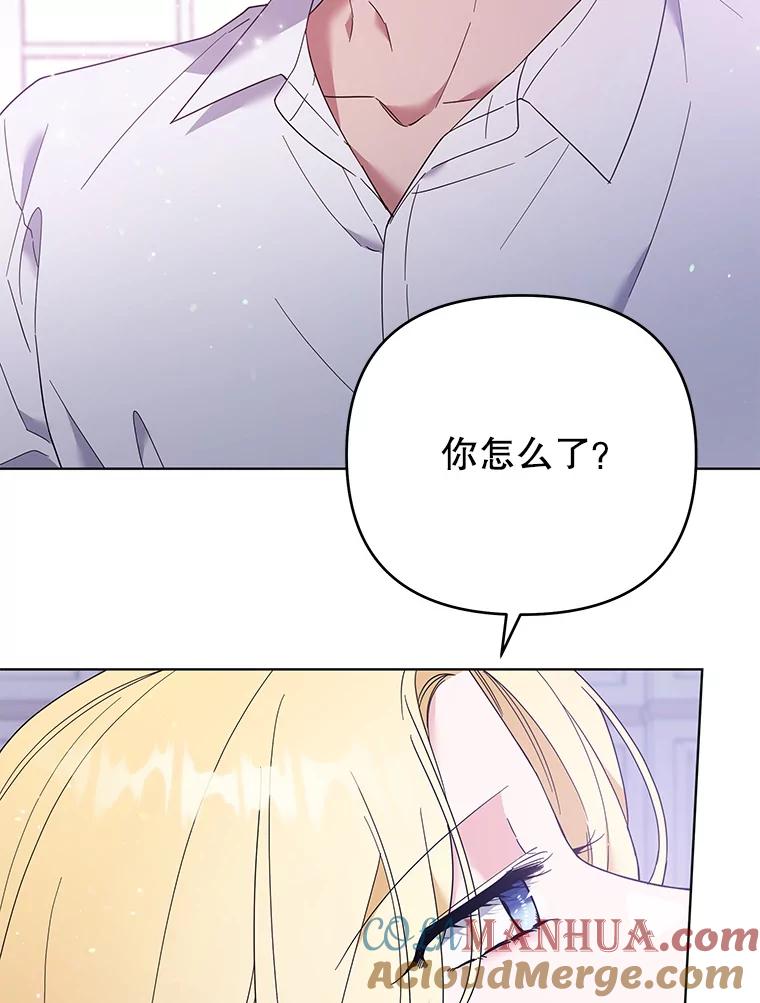 为了帮助你理解 - 44.请放过我 - 第81张图