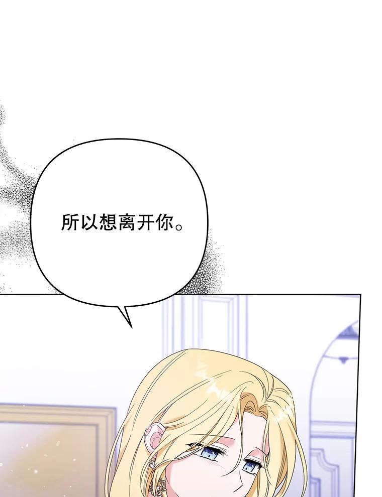 为了帮助你理解 - 44.请放过我 - 第62张图