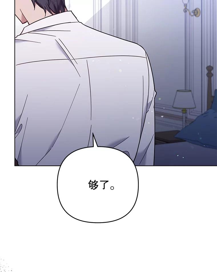 为了帮助你理解 - 44.请放过我 - 第50张图