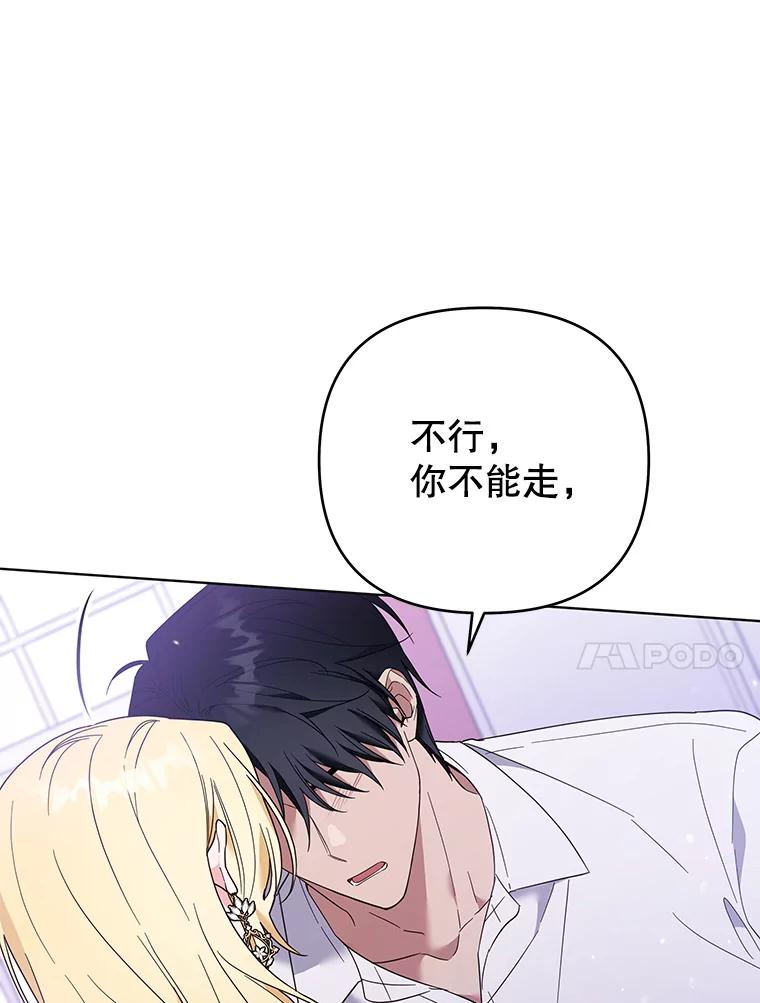 为了帮助你理解 - 44.请放过我 - 第83张图