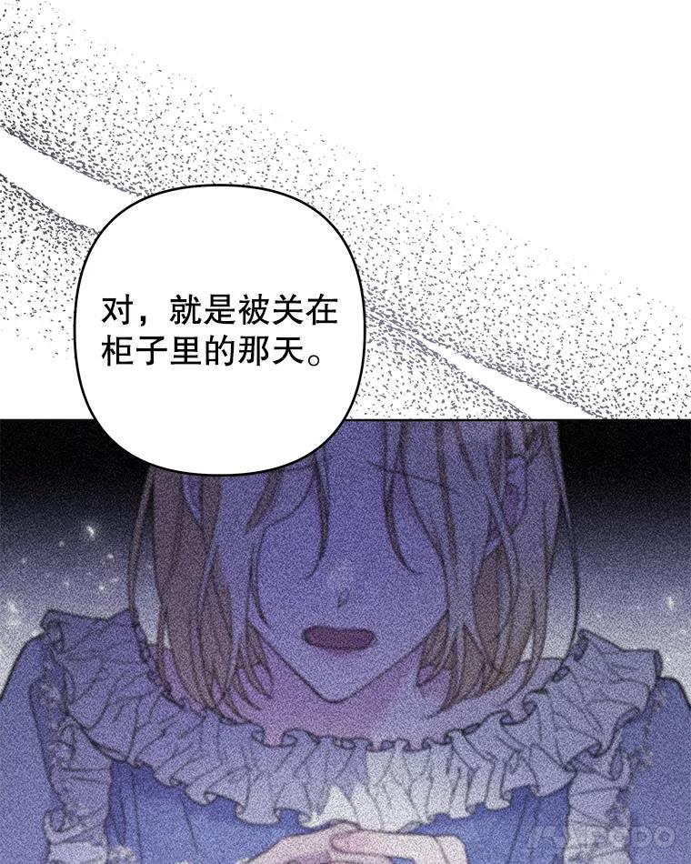 为了帮助你理解 - 44.请放过我 - 第51张图