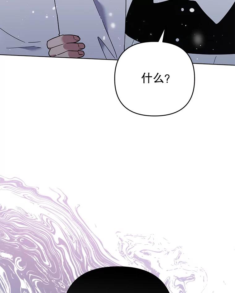 为了帮助你理解 - 44.请放过我 - 第108张图