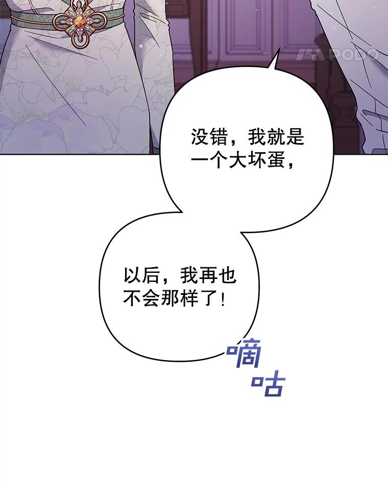 为了帮助你理解 - 44.请放过我 - 第31张图