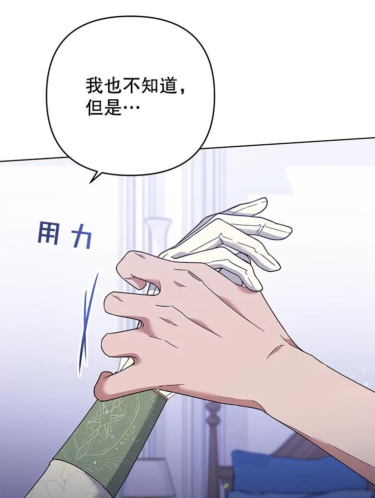 为了帮助你理解 - 44.请放过我 - 第72张图