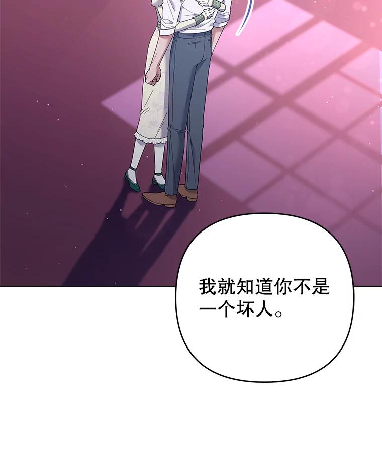 为了帮助你理解 - 44.请放过我 - 第94张图