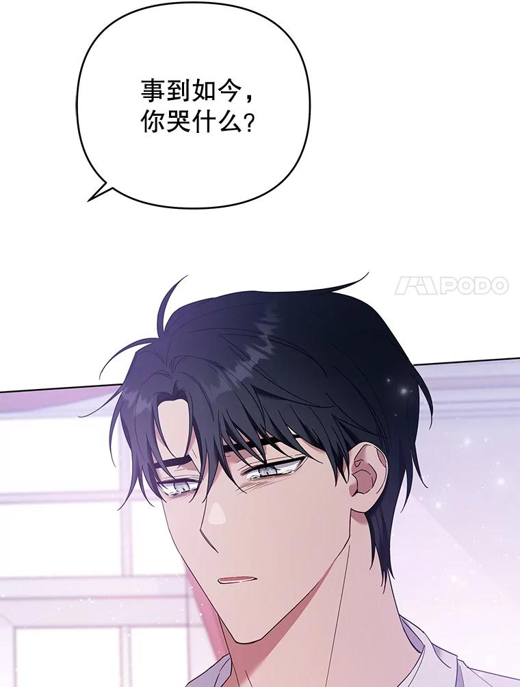 为了帮助你理解 - 44.请放过我 - 第80张图