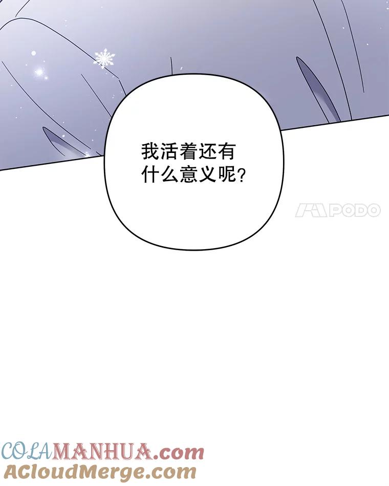 为了帮助你理解 - 44.请放过我 - 第117张图