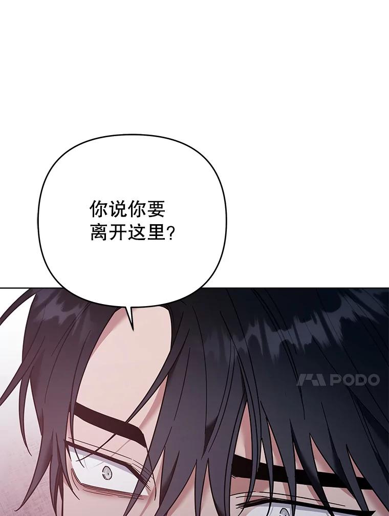 为了帮助你理解 - 44.请放过我 - 第70张图