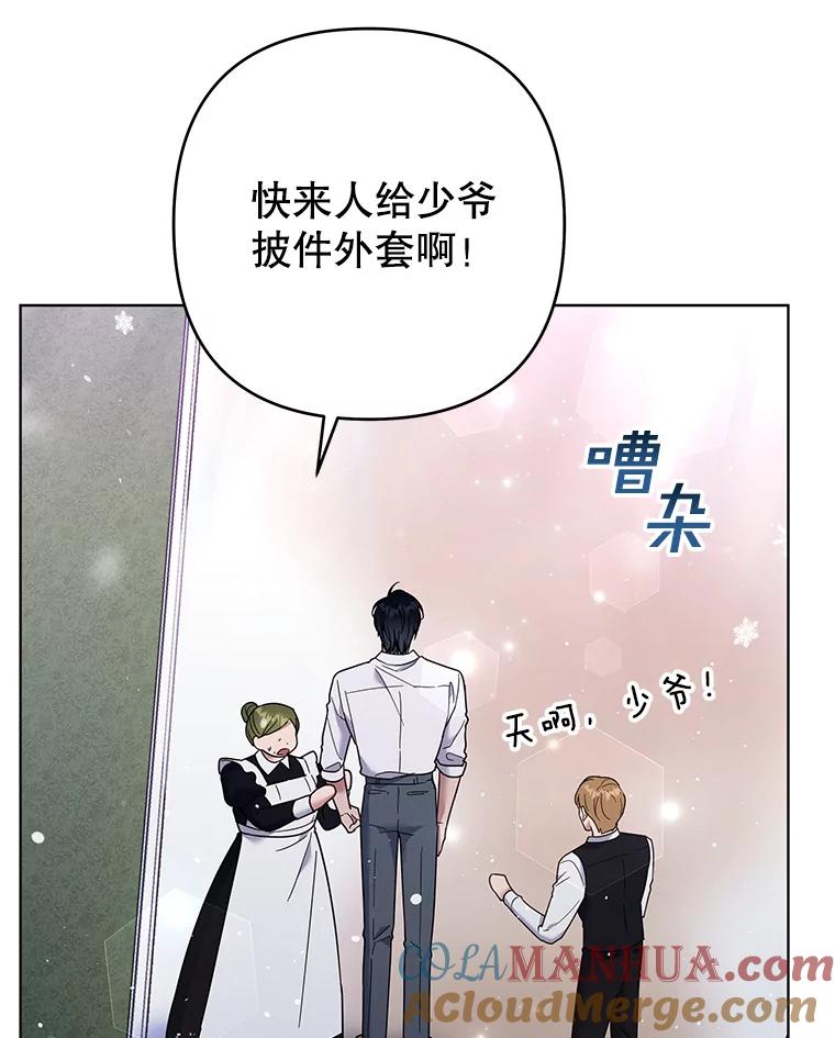 为了帮助你理解 - 44.请放过我 - 第105张图