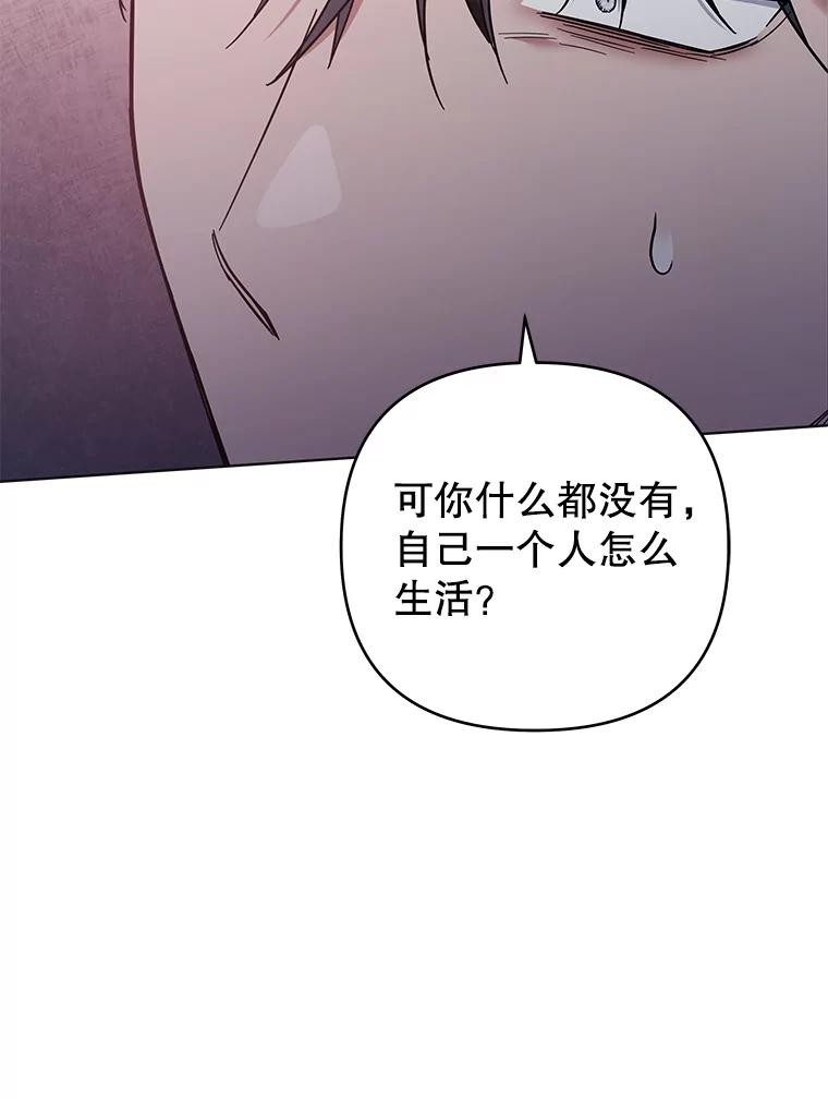 为了帮助你理解 - 44.请放过我 - 第71张图