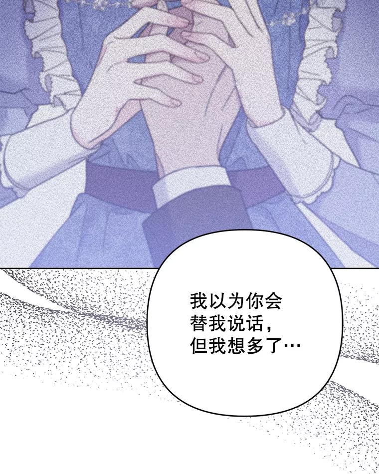 为了帮助你理解 - 44.请放过我 - 第52张图