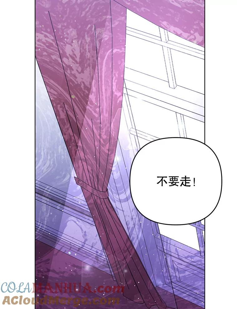 为了帮助你理解 - 44.请放过我 - 第65张图