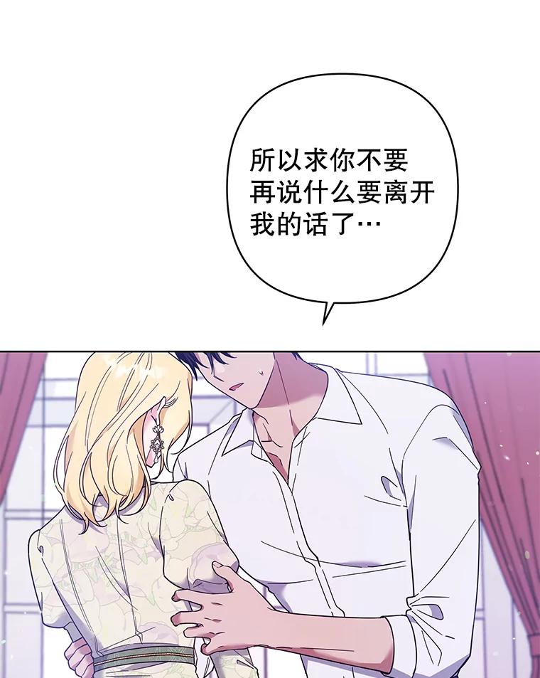 为了帮助你理解 - 44.请放过我 - 第32张图