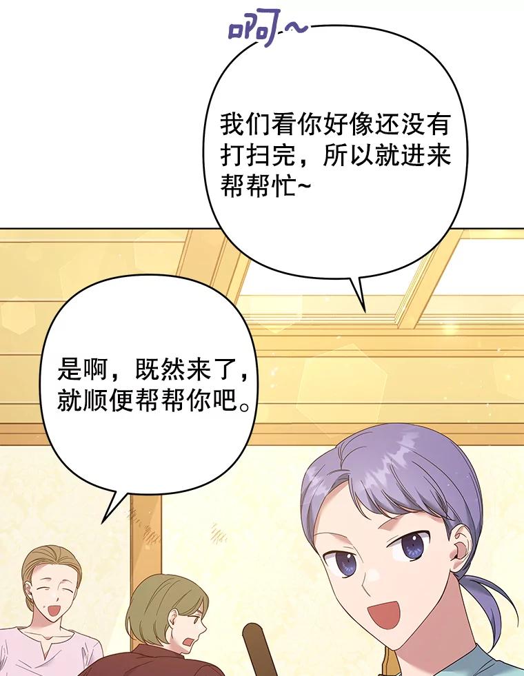 为了帮助你理解 - 45.新的开始 - 第134张图