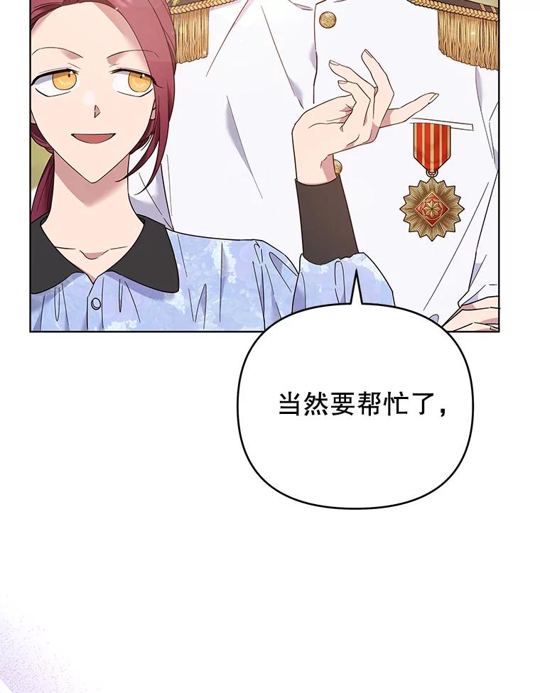 为了帮助你理解 - 45.新的开始 - 第54张图