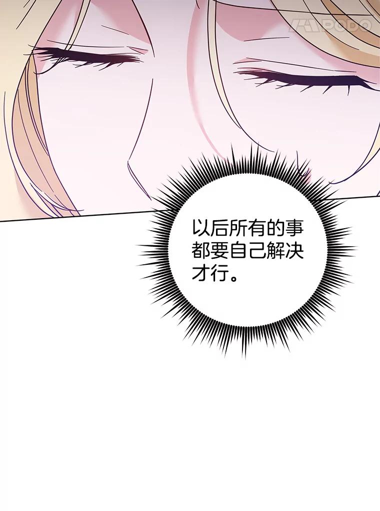 为了帮助你理解 - 45.新的开始 - 第79张图